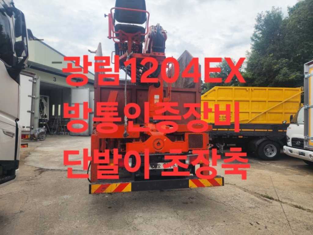 현대 메가트럭 집게차 5톤 수동 광림 - 중고 트럭 매물 이미지