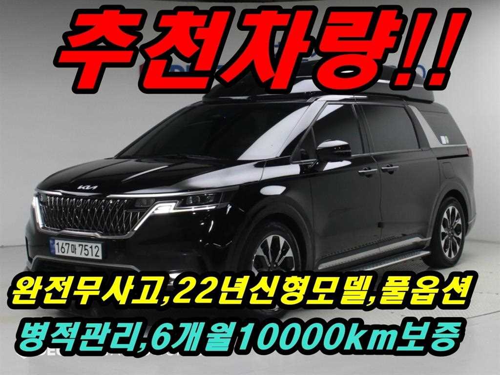 카니발 4세대 2022년식