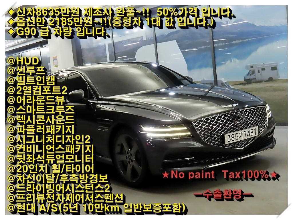 G80(RG3) 3.5 가솔린 터보 AWD 2024년식