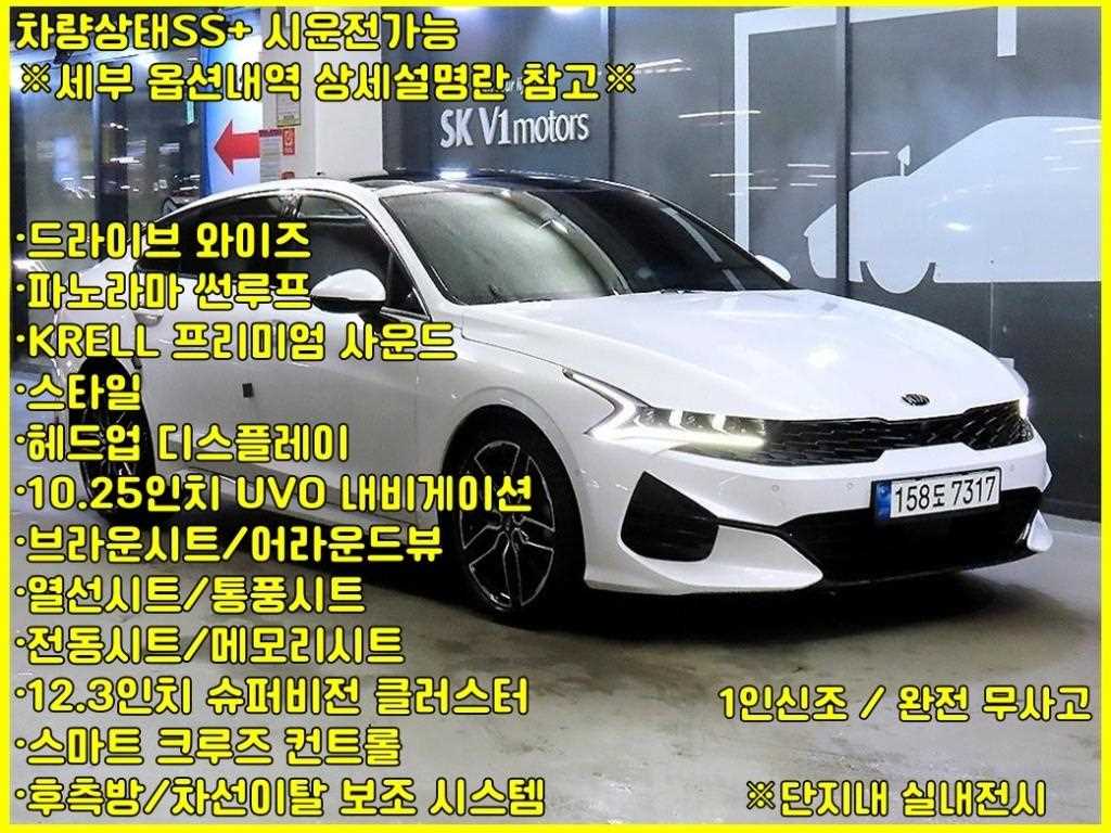 K5 3세대 1.6 터보 시그니처 2021년식