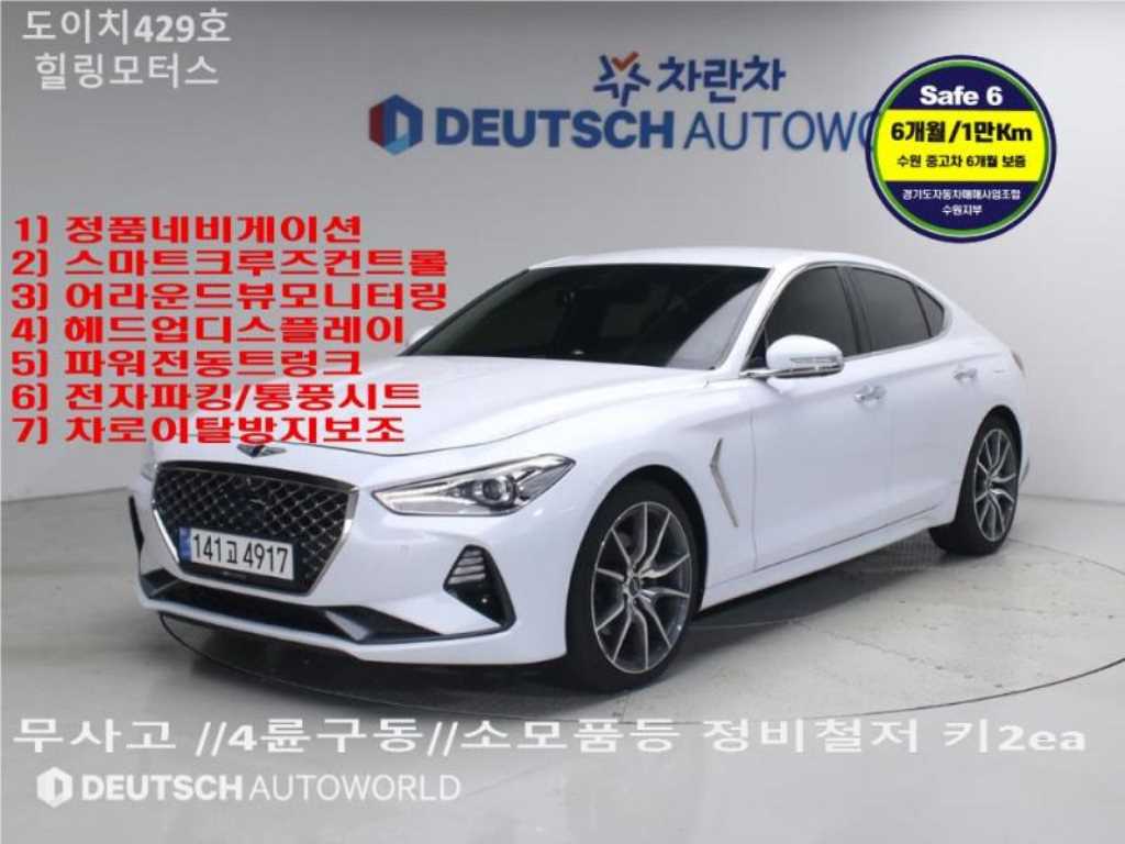 G70 2.0T AWD 엘리트 2019년식