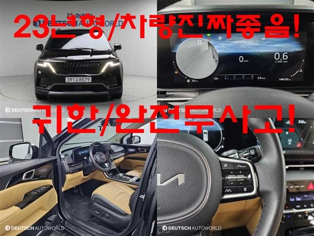 카니발 4세대 가솔린 9인승 시그니처 2023년식
