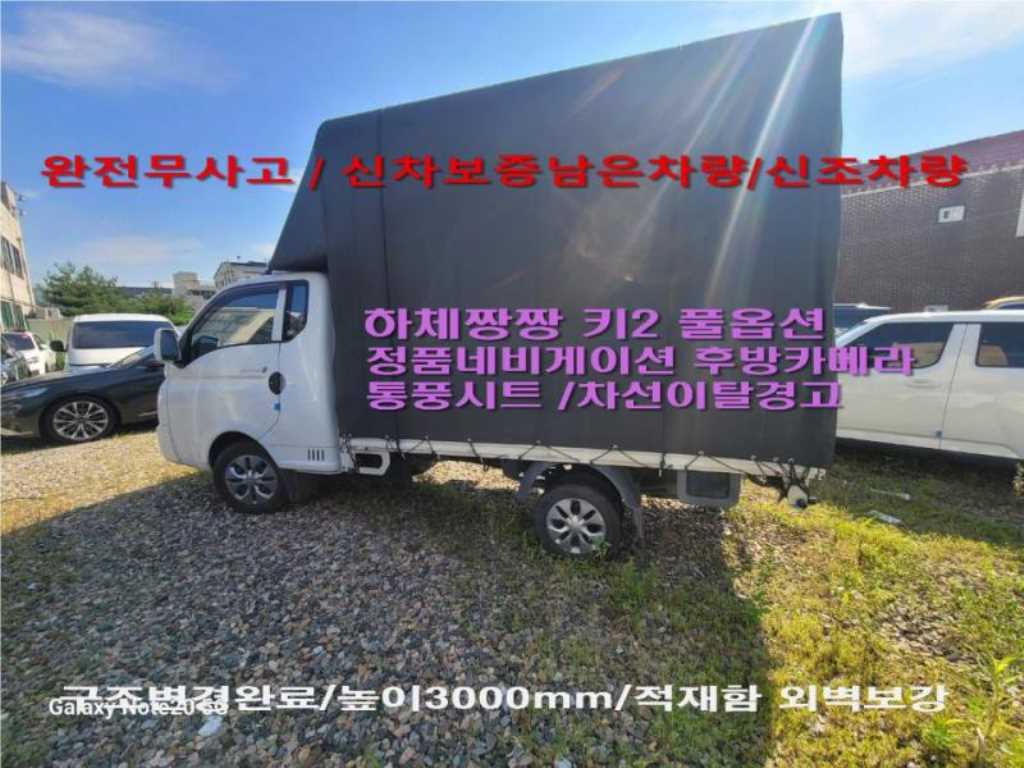 [카고]포터2 (LPG) 1.0톤/슈퍼캡/초장축 프리미엄 2024년식