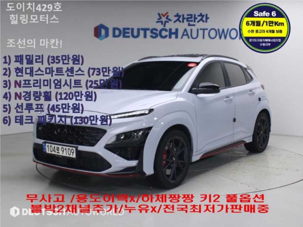더 뉴 코나 가솔린 2.0 2WD 2.0 N 2022년식