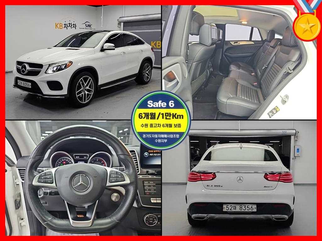 벤츠 GLE 클래스 GLE 350 d 4MATIC 쿠페 사진