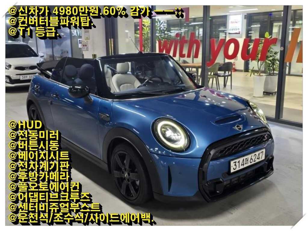 S 컨버터블 클래식 3세대 2023년식