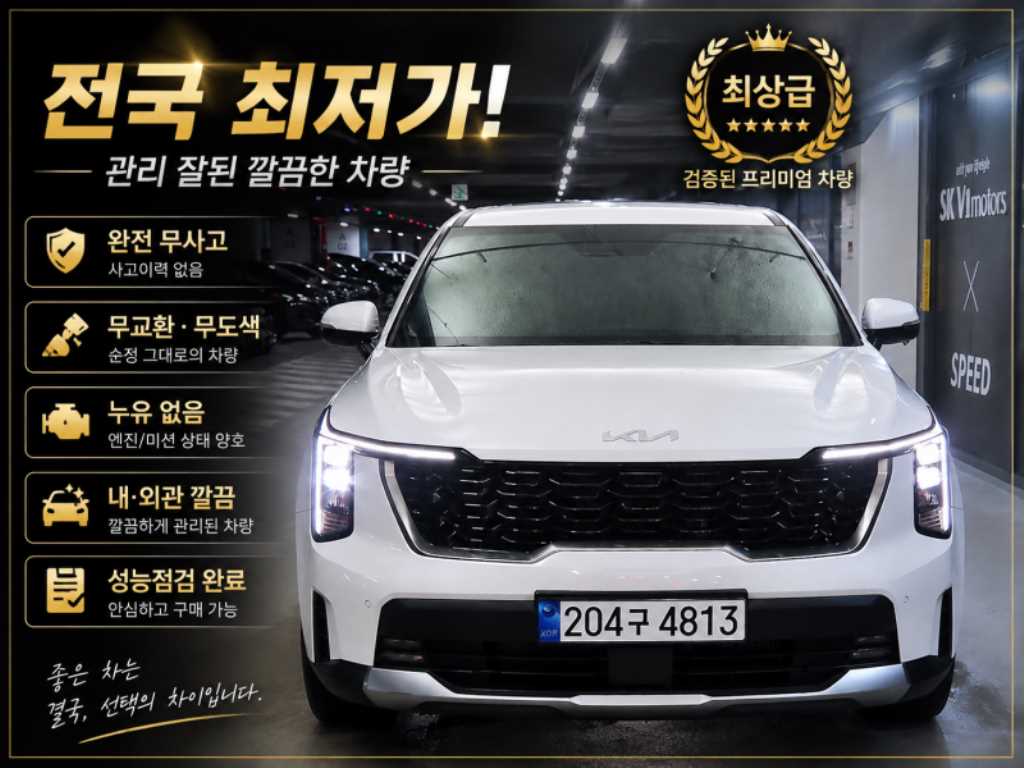 더 뉴 쏘렌토 4세대 디젤 2.2 2WD 프레스티지 2024년식