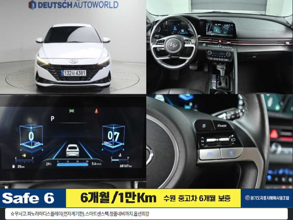 현대 아반떼 1.6 모던 사진