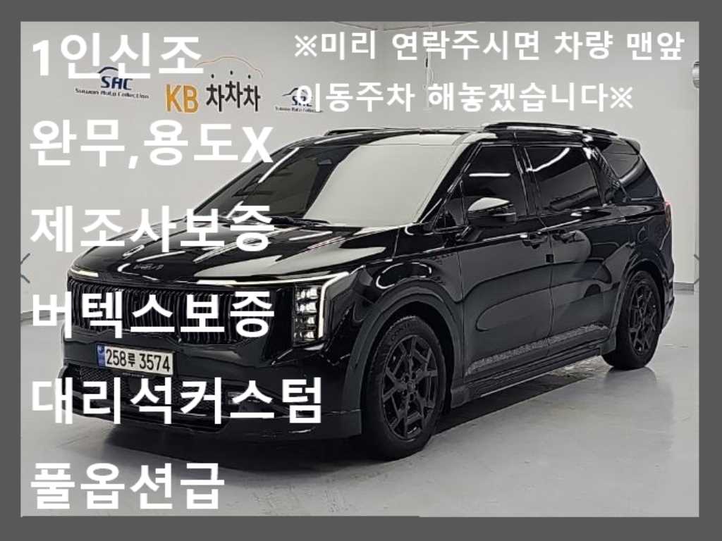 더 뉴 카니발 4세대 가솔린 9인승 프레스티지 2025년식