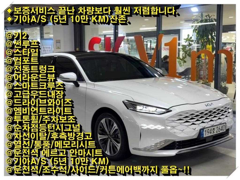 K8 하이브리드 노블레스 2023년식