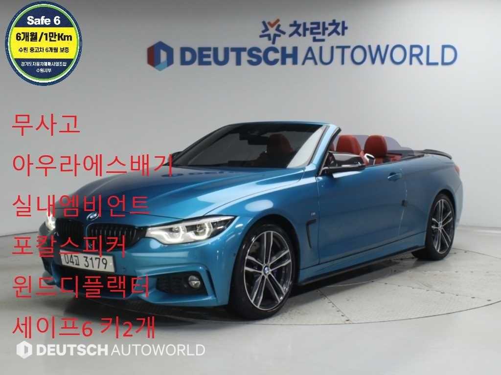 4시리즈 (F32) 430i 컨버터블 M 스포츠 2018년식