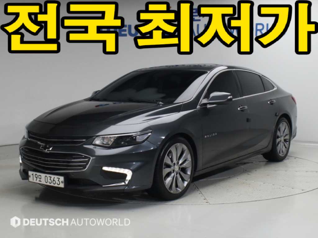 올뉴말리부 1.5 터보 LTZ 프리미엄 세이프티 2017년식