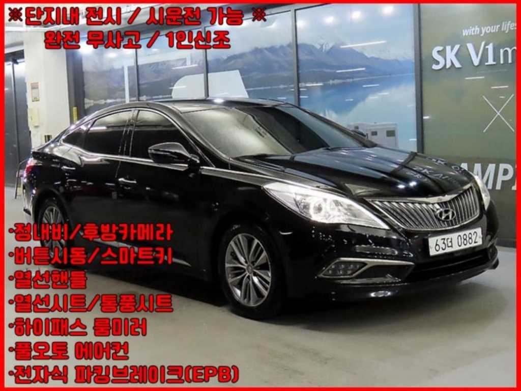 그랜저 HG HG240 MODERN 컬렉션 2017년식
