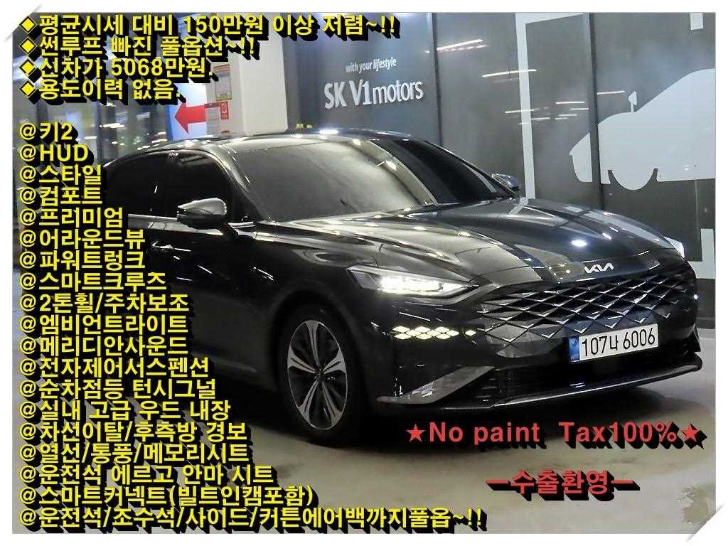 K8 하이브리드 시그니처 2022년식