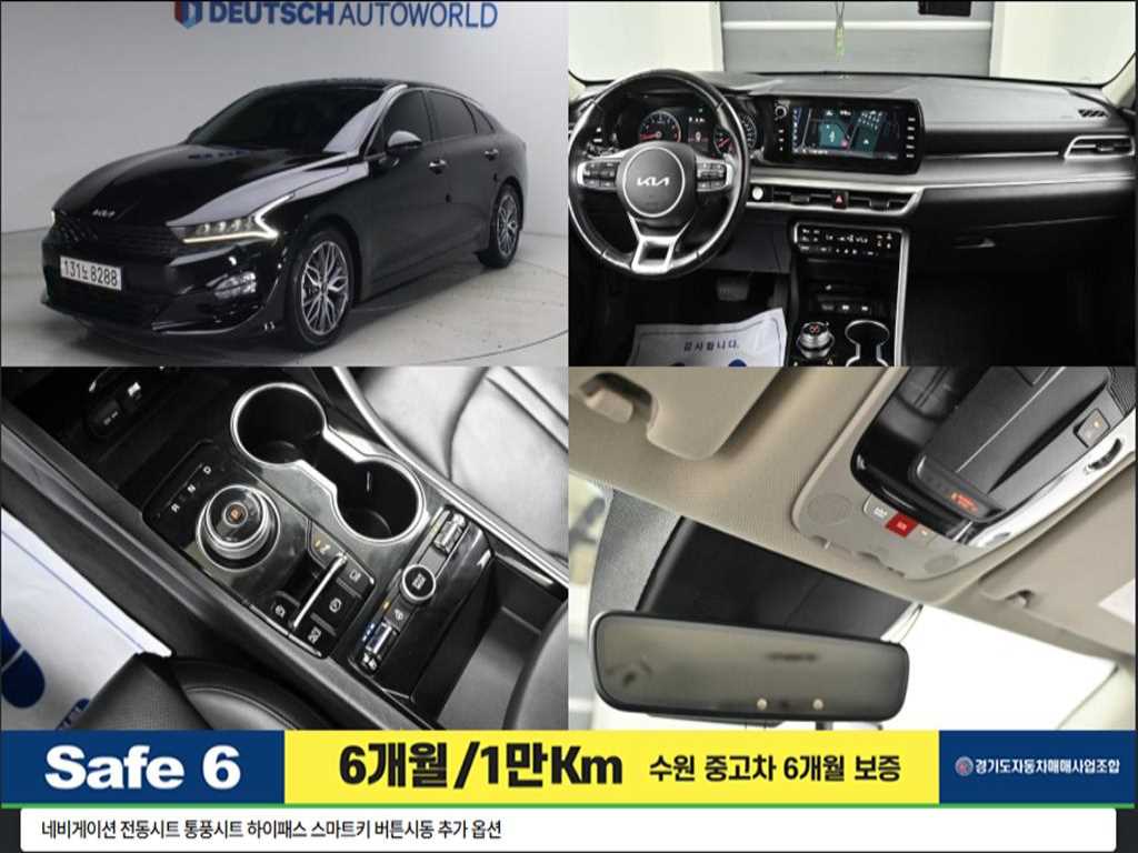 기아 K5 2.0 프레스티지 사진