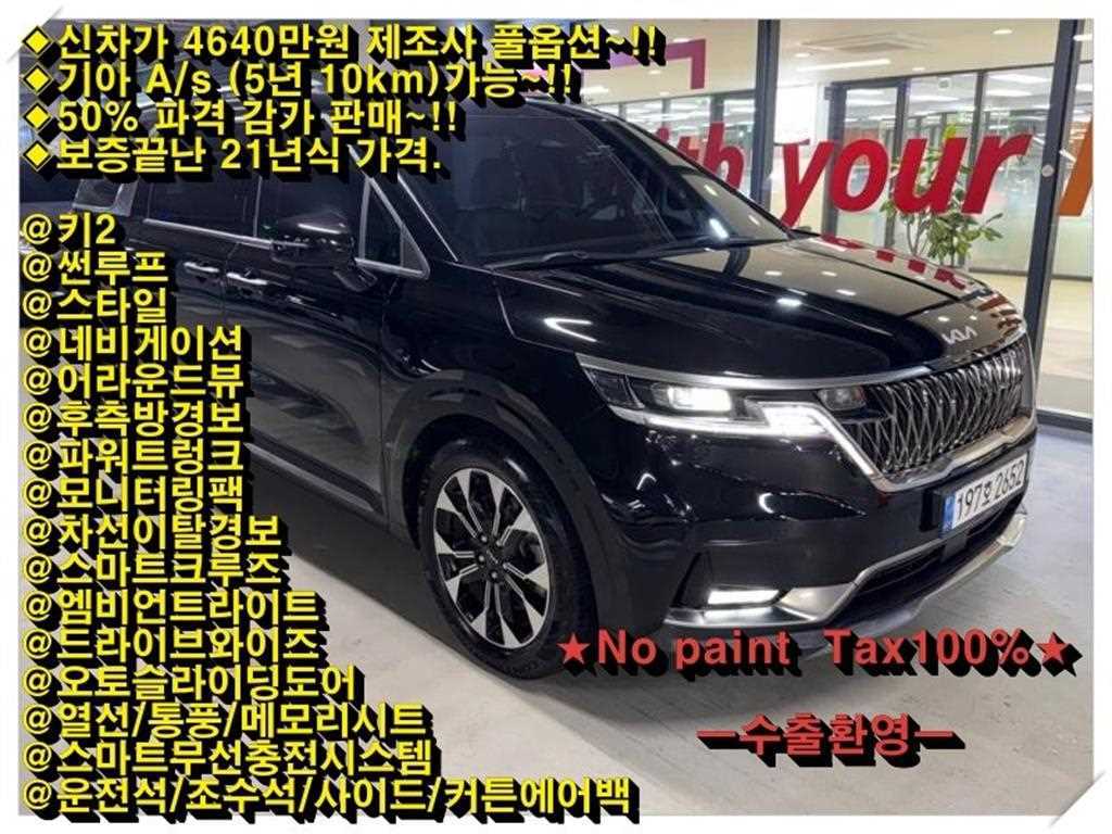 카니발 4세대 가솔린 7인승 시그니처 2023년식