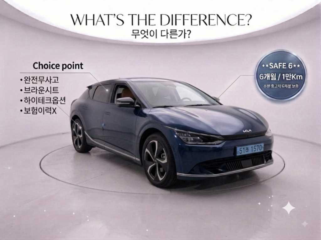 EV6 롱레인지 AWD 어스 2022년식