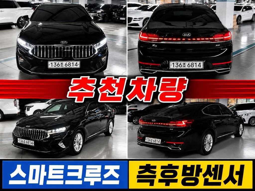 K7 프리미어 3.0 LPI(랜터카) 트렌디 2020년식