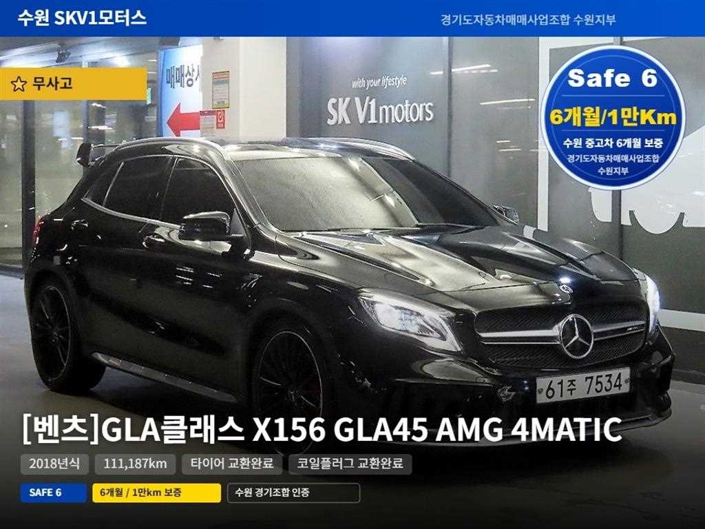 GLA클래스 X156 GLA45 AMG 4MATIC 2018년식