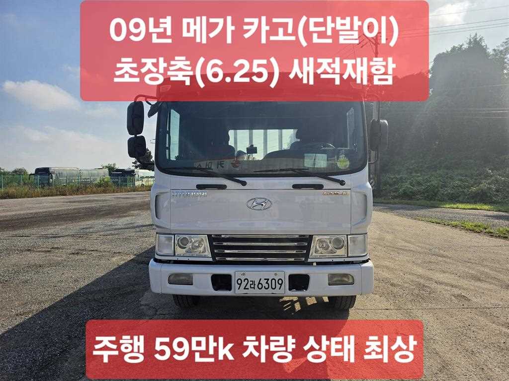 현대 메가트럭 카고 5톤 수동 - 중고 트럭 매물 이미지