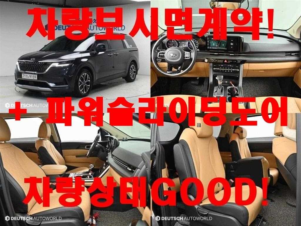 카니발 4세대 디젤 11인승 프레스티지 2021년식
