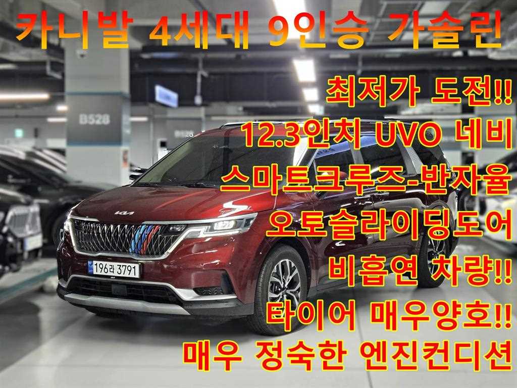 카니발 4세대 가솔린 9인승 프레스티지 2021년식