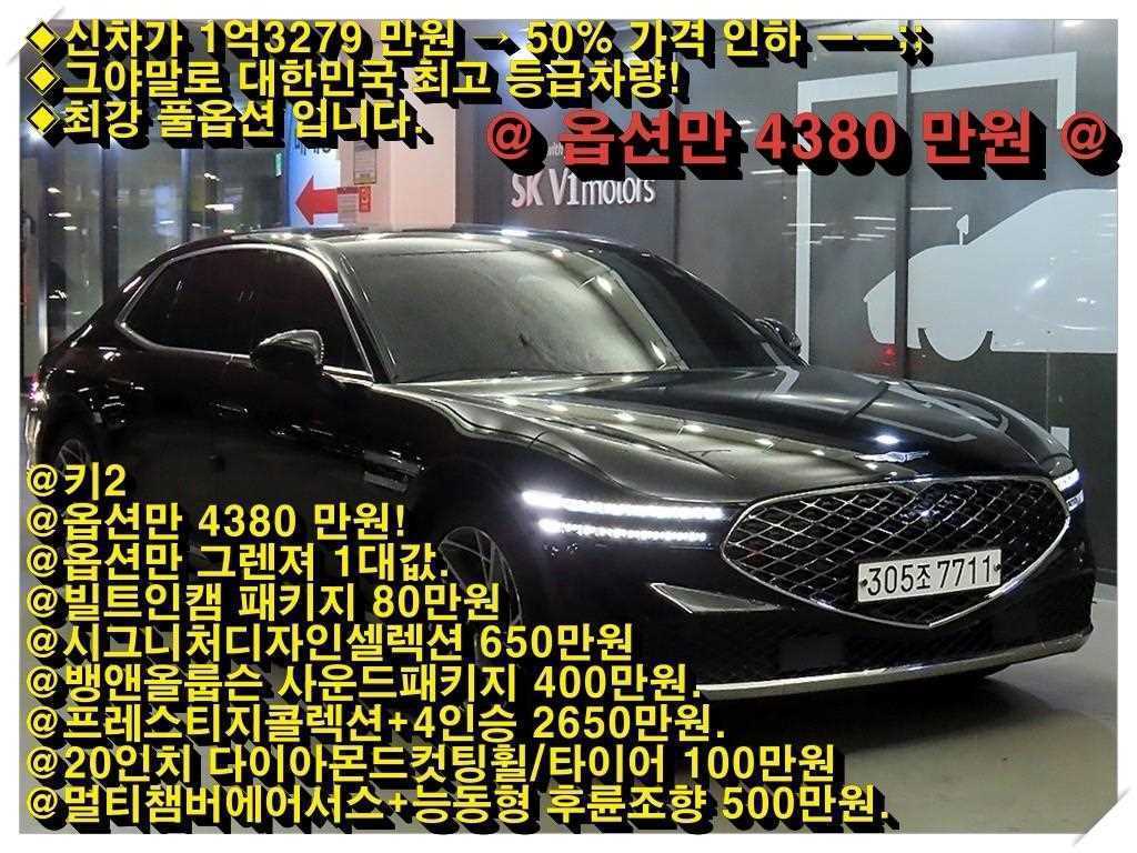 G90(RS4) 3.5T GDI AWD 2023년식