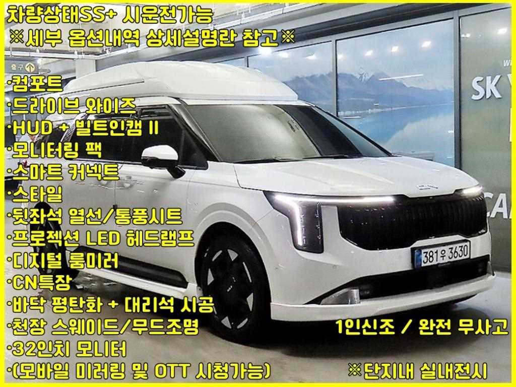 더 뉴 카니발 하이브리드 HEV 하이리무진(특장업체) 2025년식
