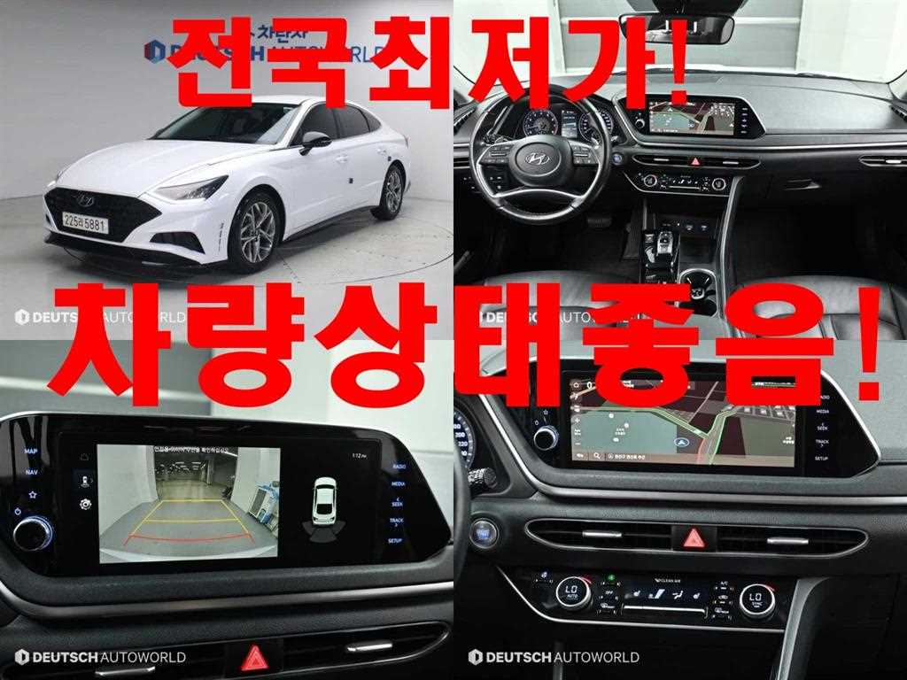 쏘나타 (DN8) 2.0 모던 2022년식