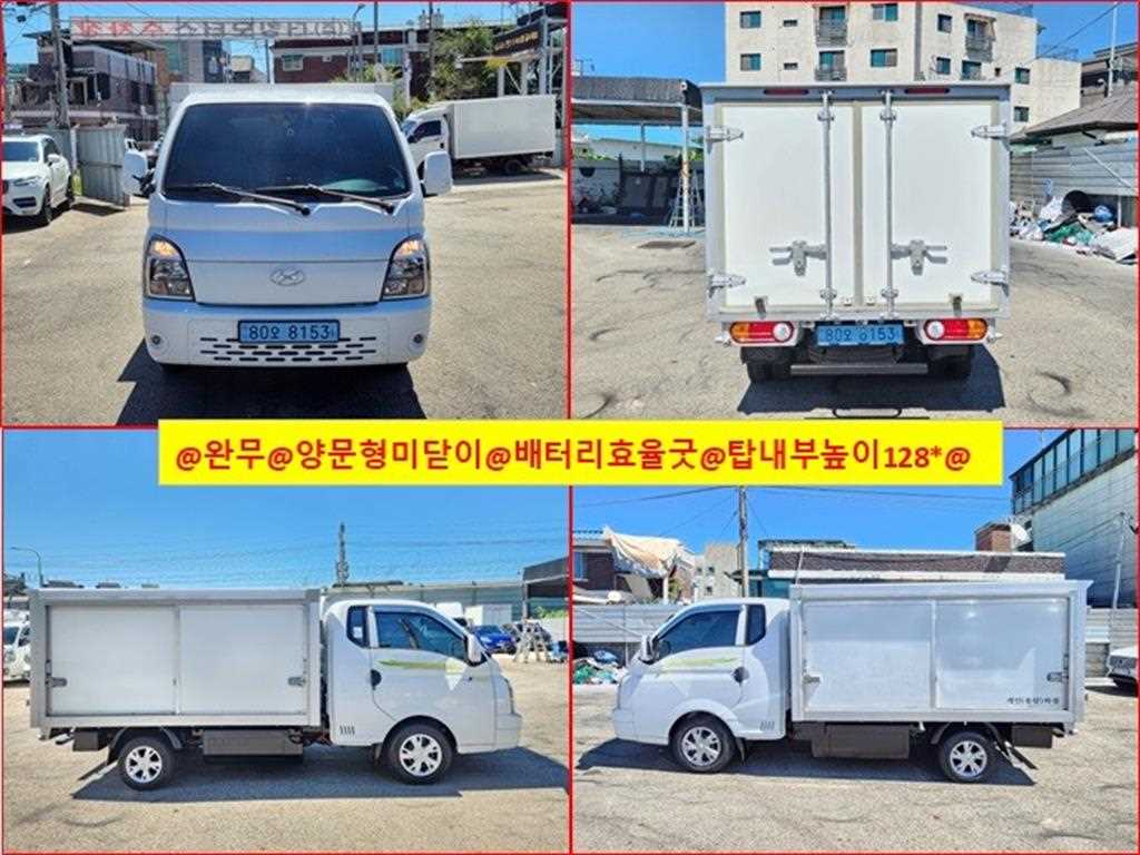 현대 포터2 1톤 저상탑 전기 - 중고 트럭 매물 이미지