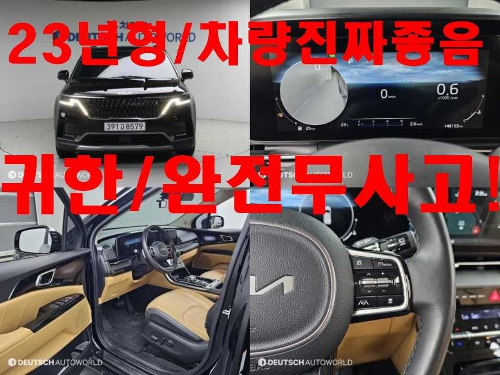 카니발 4세대 가솔린 9인승 시그니처 2023년식