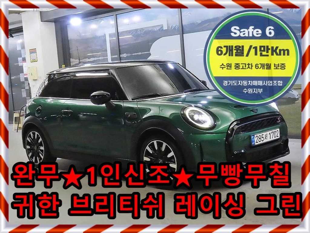 쿠퍼 S 클래식 2022년식