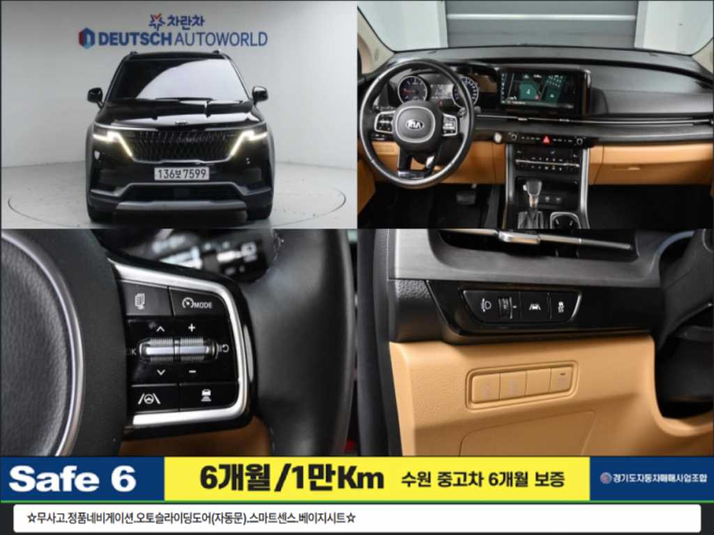 카니발 4세대 디젤 9인승 프레스티지 2021년식