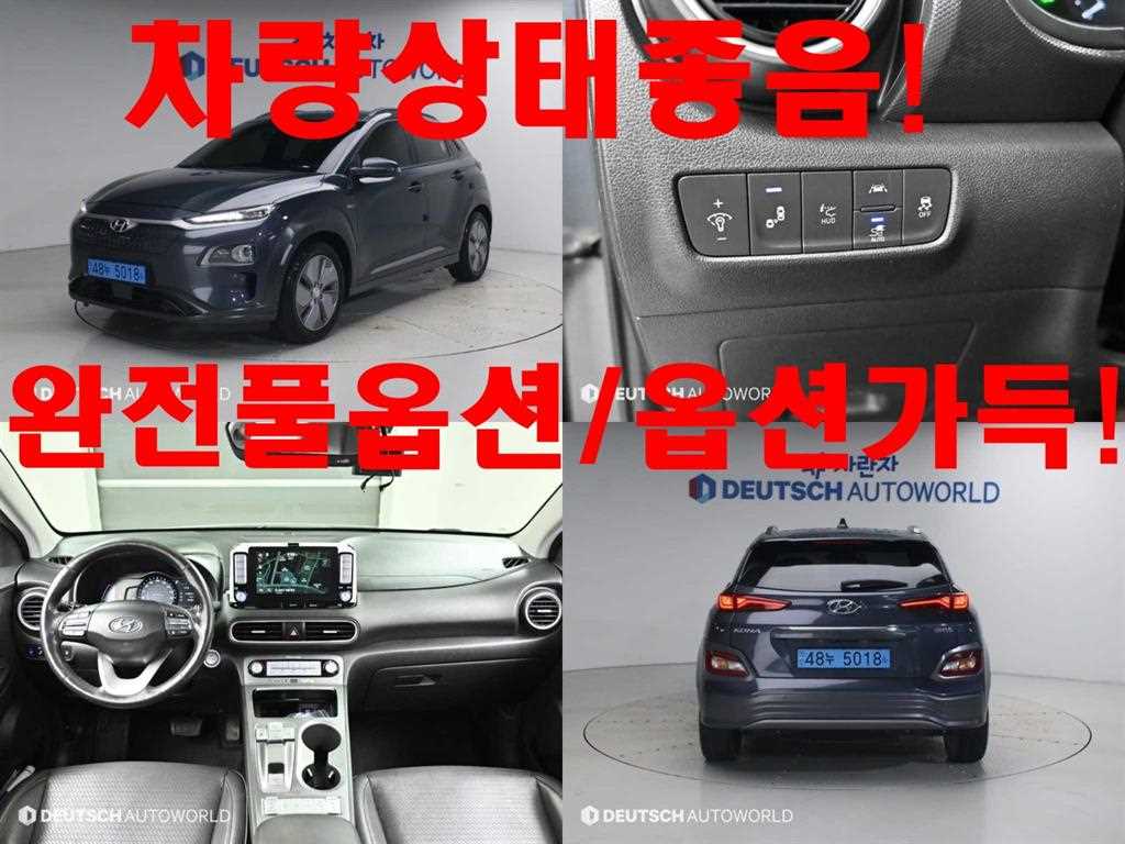 코나 일렉트릭 프리미엄 2019년식