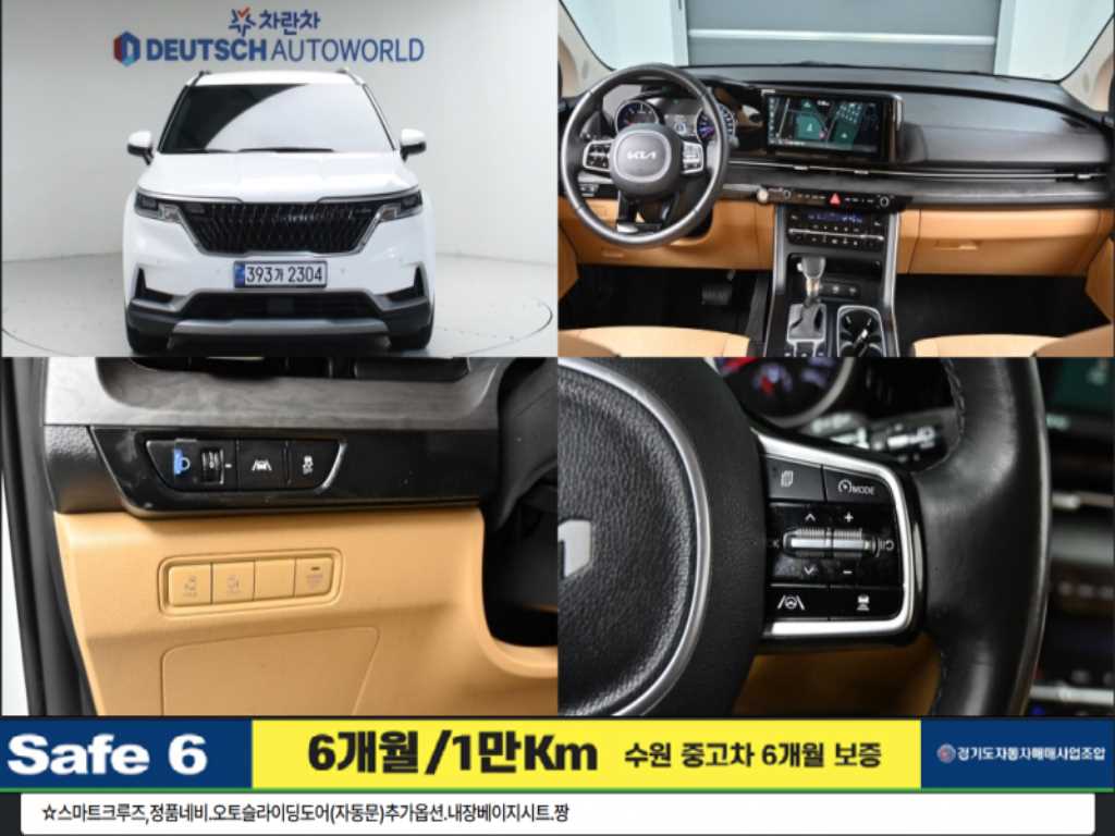 카니발 4세대 디젤 9인승 프레스티지 2022년식