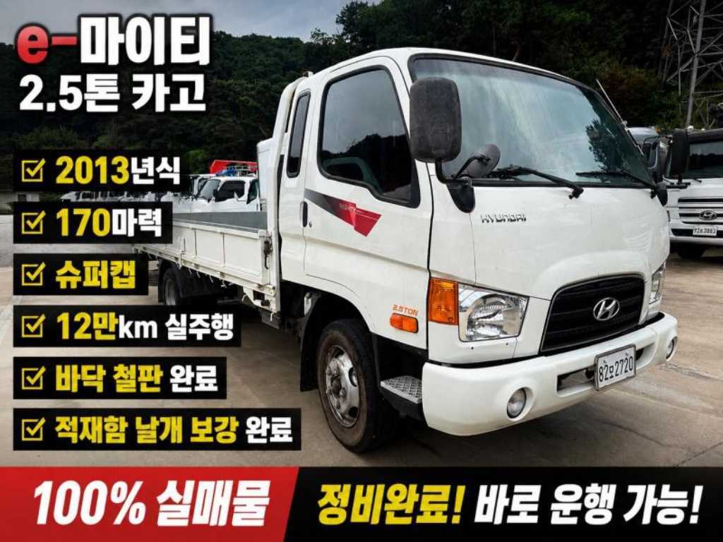 현대 이마이티 2.5톤 카고 - 중고 트럭 매물 이미지