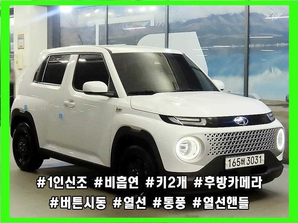 캐스퍼 1.0 가솔린 디 에센셜 라이트 2024년식