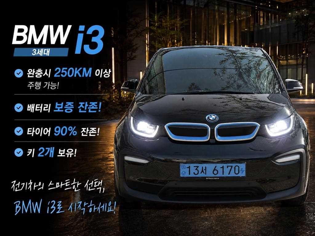 BMW i3 i3 LUX 2019년식