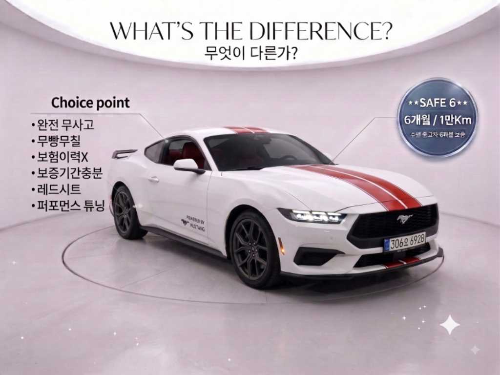 머스탱 7세대 2.3 에코부스트 프리미엄 쿠페 2025년식