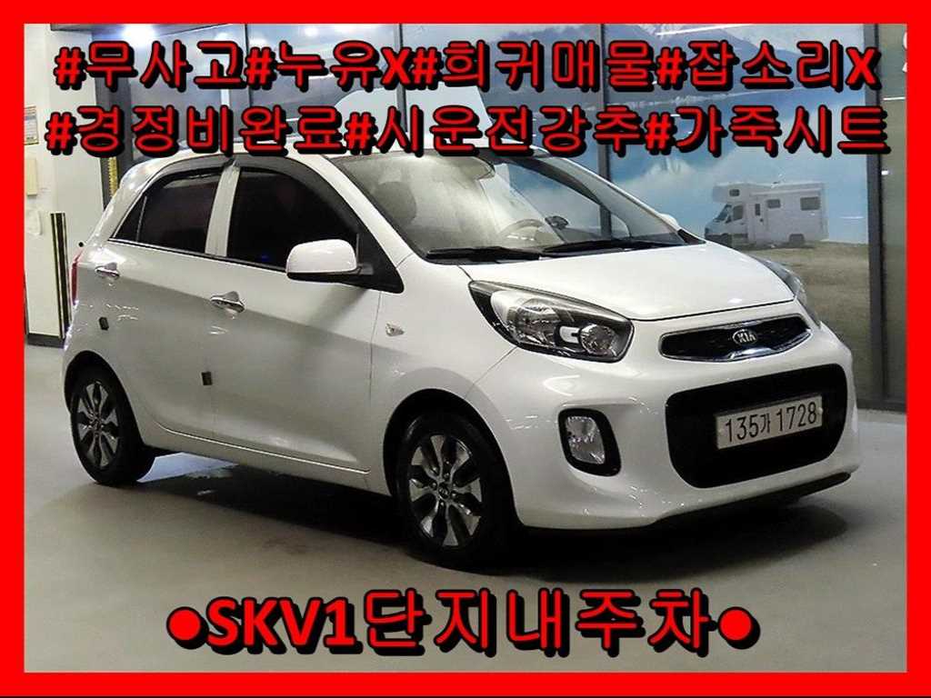 더 뉴 모닝 바이퓨얼 럭셔리 2016년식