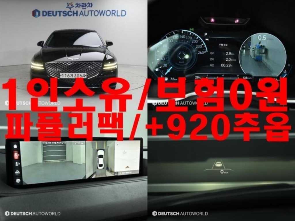G80(RG3) 3.5 가솔린 터보 AWD 2021년식