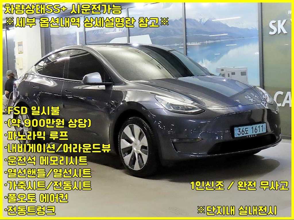 모델 Y 롱 레인지 2021년식