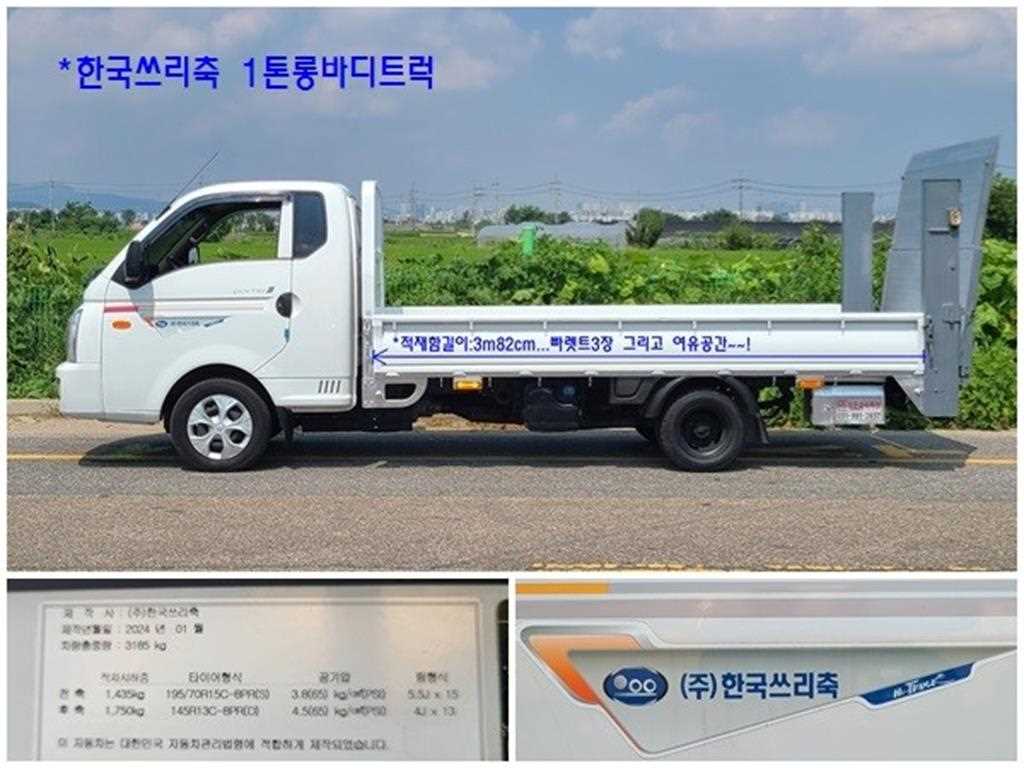 [파워게이트]포터2 슈퍼캡/초장축/(CRDi) 2023년식