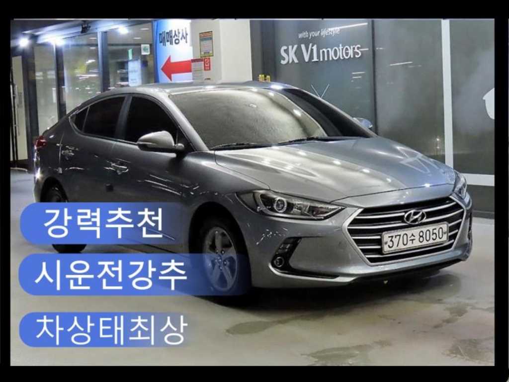 아반떼 AD 1.6 e-VGT 스마트 2016년식