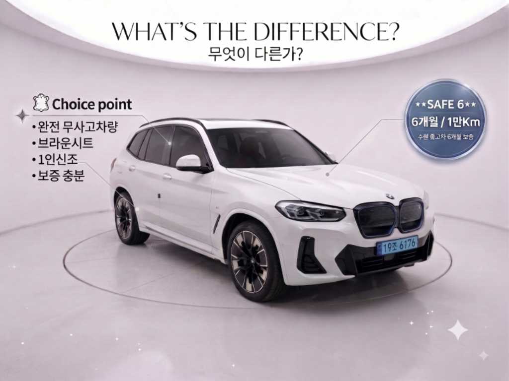 iX3 (G08) M 스포츠 기본형 2023년식