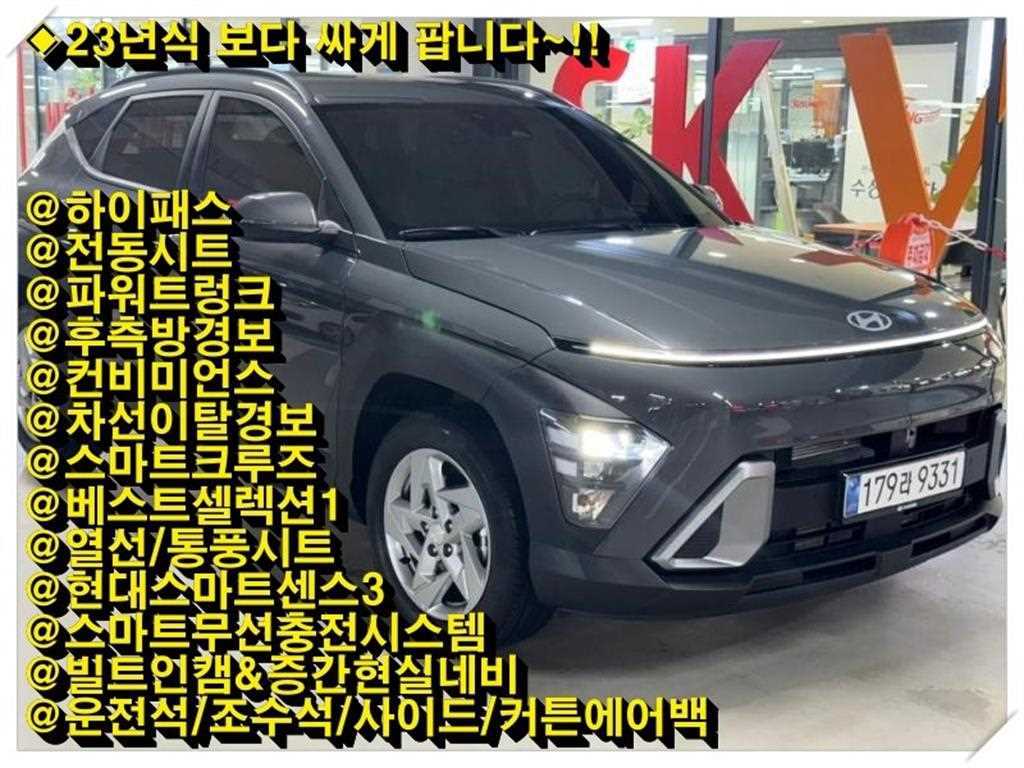 디 올 뉴 코나 (SX2) 1.6 가솔린 터보 2WD H-Pick 2026년식