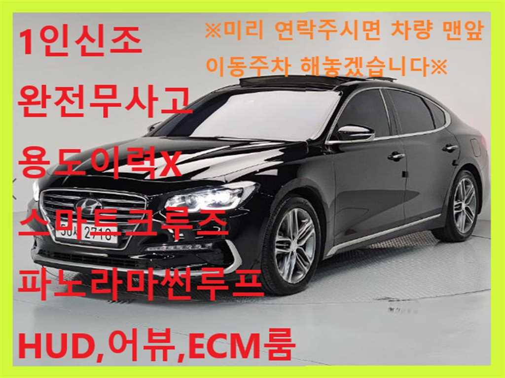 그랜저 IG 3.0 LPI 익스클루시브 2018년식