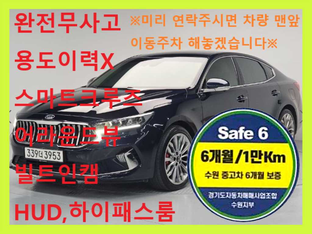 K7 프리미어 가솔린 3.0 GDI 시그니처 2020년식