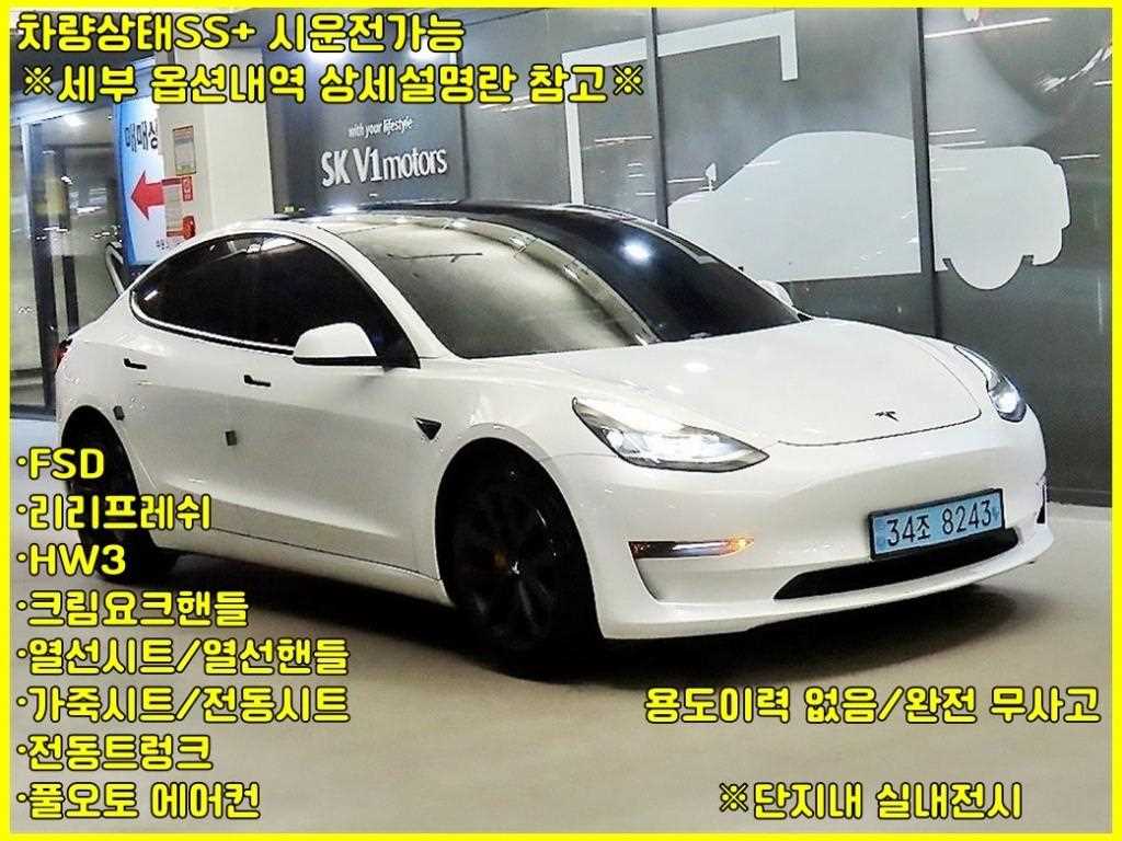 모델 3 롱 레인지 2021년식