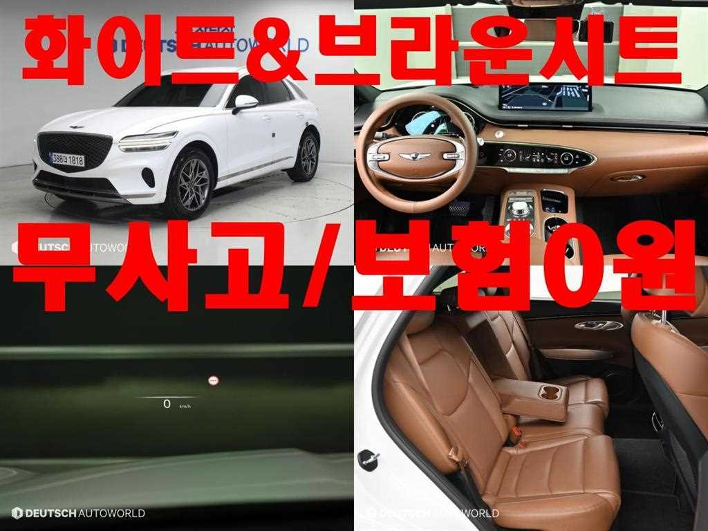 GV70 2.5T 가솔린 AWD 2022년식